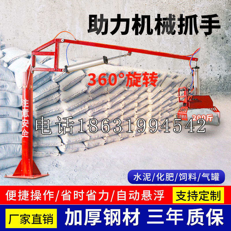 甘谷县助力机械抓手 平衡吊悬臂吊机车 360°旋转机械手臂 翰盾